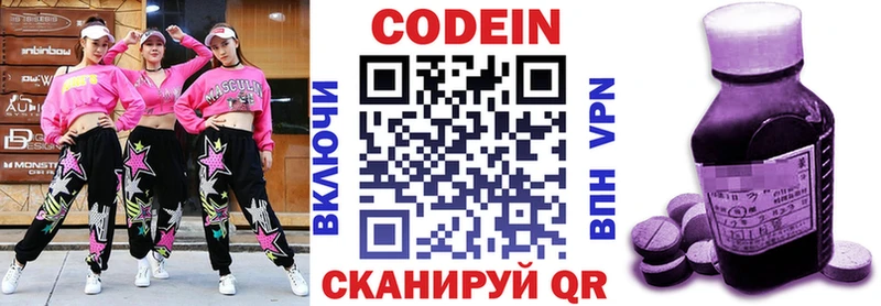 Купить где  Камышлов  Кодеиновый сироп Lean Purple Drank 