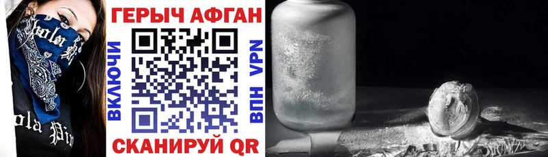 Купить где  Камышлов  ГЕРОИН афганец 