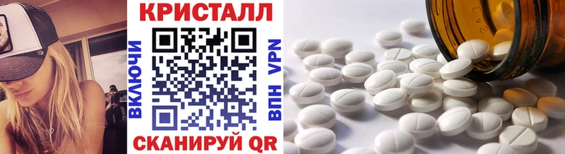 Купить где  Камышлов  МЕТАМФЕТАМИН кристалл 